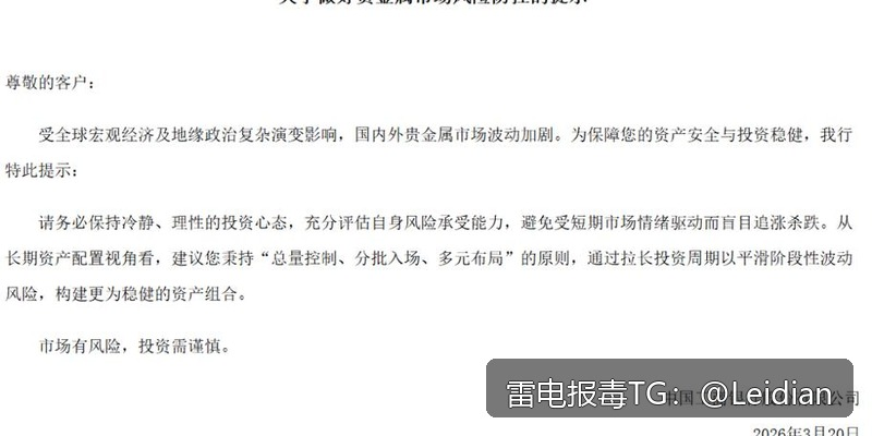 App下载包误报病毒排查与整改指南-从风险识别到申诉消除的完整技术方案