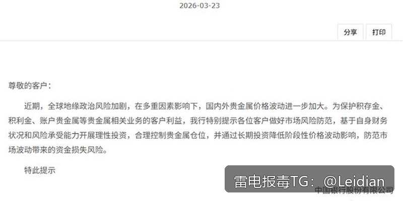 # 手机软件被应用市场拦截-从报毒原因排查到误报申诉与长期预防的完整指南