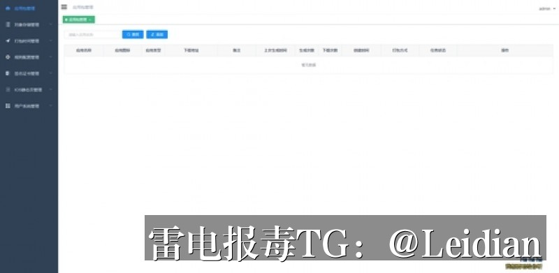 手机软件风险警告-从App报毒误报排查到加固整改与申诉的完整处理指南