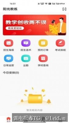 App报毒误报与小米安全拦截申诉-从风险排查到合规整改的完整技术指南